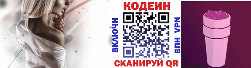 Кодеиновый сироп Lean Purple Drank  Кедровый 