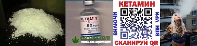 КЕТАМИН ketamine  купить наркотик  Кедровый 