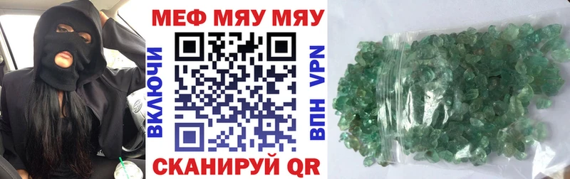 цены   Кедровый  МЯУ-МЯУ mephedrone 